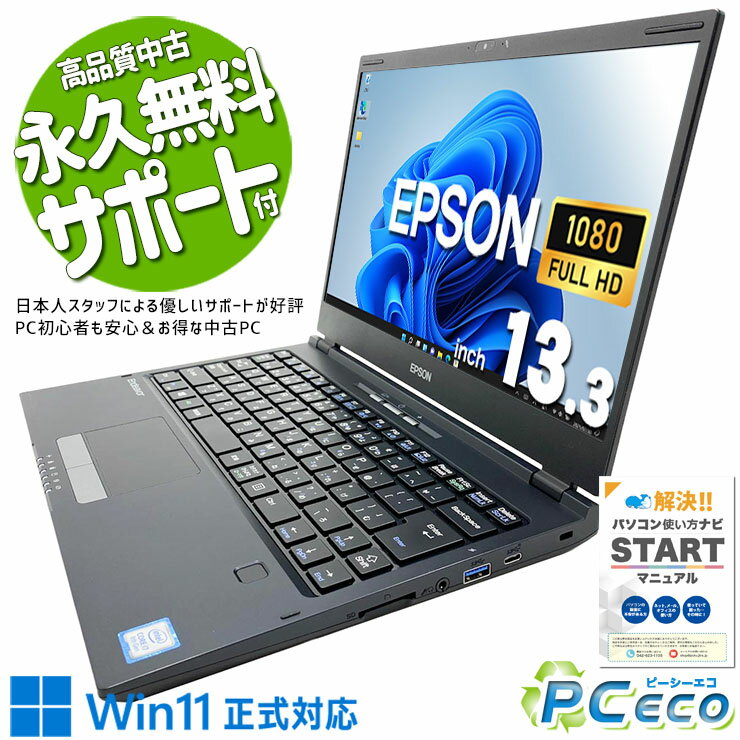 中古パソコン 中古 ノートパソコン Office付き バッテリー良好 軽量 持ち運び 営業マン 外回り Windows11 Pro EPSON Endeavor NA520E Core i7 16GB 13.3インチ 中古 パソコン ノートパソコン