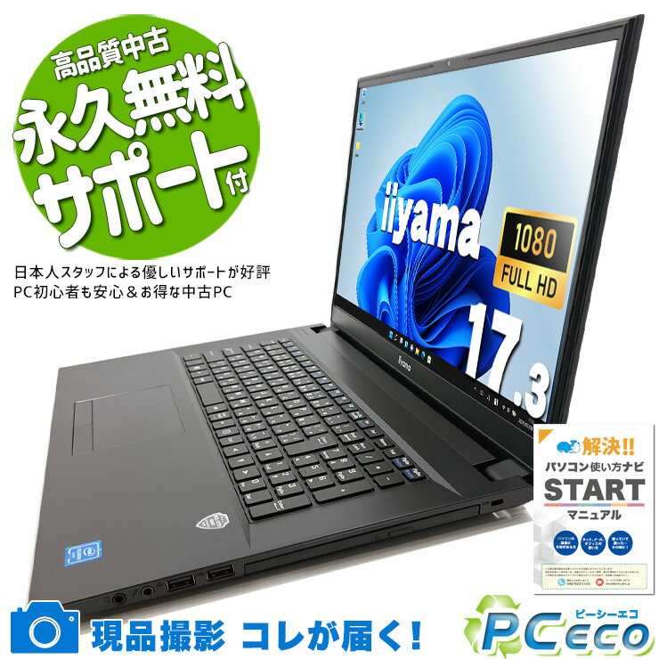 PC（ノートパソコン）中古美品 使用1年 ノートパソコン 中古 第8世代CPUCorei3 新品メモリ8GB可 富士通A579等