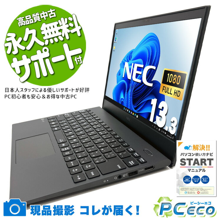 第11世代 i7 バッテリー◎ フルHD 15.6 NEC ノートPC LAVIE GN287JGAS Core i7-1165G7 windows11  8GB SSD512GB  カメラあり オフィス (C412) NEC LAVIE N15(S) ノートパソコン 15.6インチ Core i7-1165G7