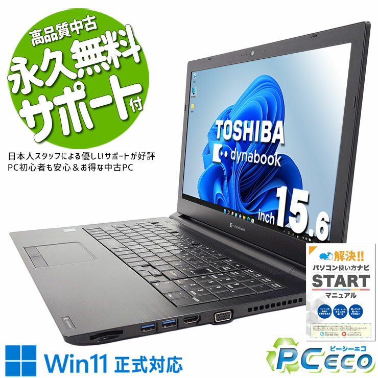 楽天市場】東芝 dynabook 2015年の通販