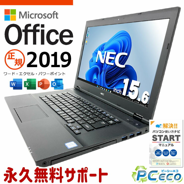 microsoft office付き 中古パソコン 中古 ノートパソコン バッテリー良好 多機能 国内メーカー 事務作業 Windows11 Pro NEC VersaPro VKM17XZG4 Core i5 16GB 15.6インチ 中古 パソコン ノートパソコン