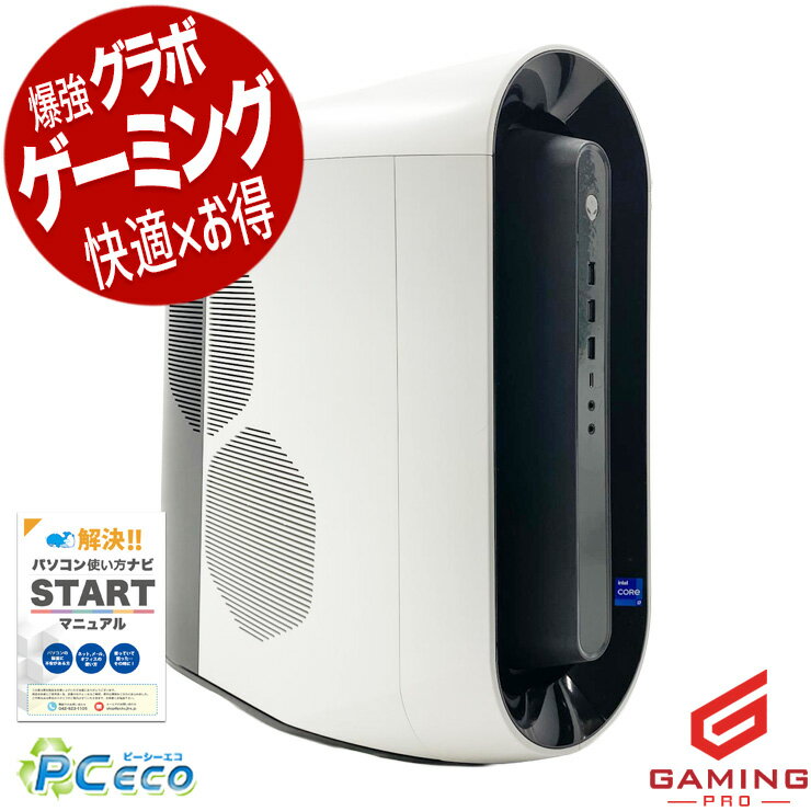 ゲーミングpc 中古パソコン 中古 デスクトップパソコン RTX3070 第11世代 動画編集 配信 マイクラ フォートナイト Windows11 Home DELL Alienware Aurora R12 Core i7 32GB 中古 パソコン デスクトップパソコン