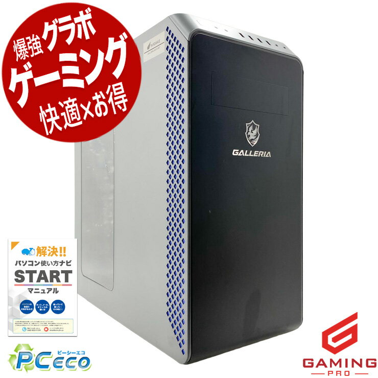 ゲーミングpc 中古パソコン 中古 デスクトップパソコン Office付き RTX3070 第13世代 動画編集 配信 マイクラ フォートナイト Windows11 Home Thirdwave GALLERIA XA7C-R37 Core i7 32GB 中古 パソコン デスクトップパソコン