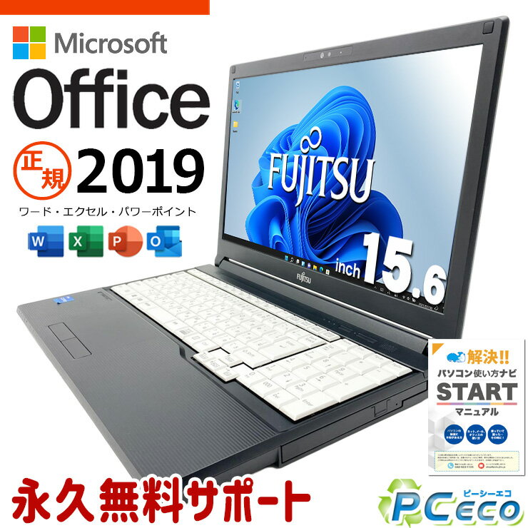 microsoft office付き 中古パソコン 中古 ノートパソコン バッテリー良好 第11世代...