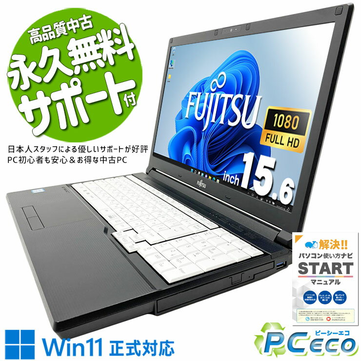楽天市場】第8世代 富士通ノートパソコン core i7の通販