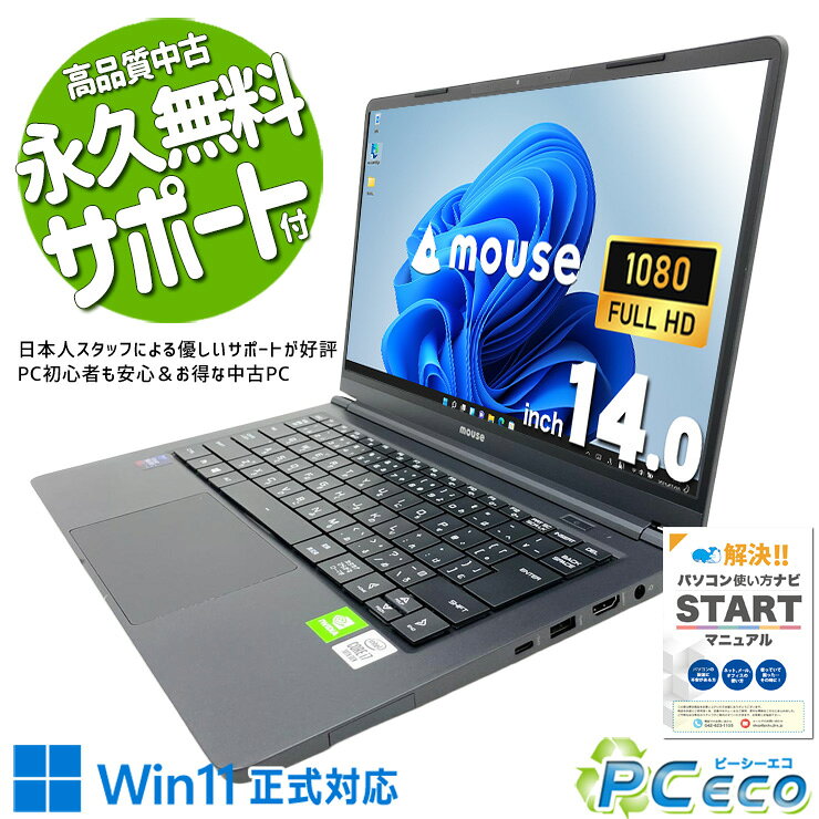 楽天市場】ノートパソコン core i7 中古 14インチの通販