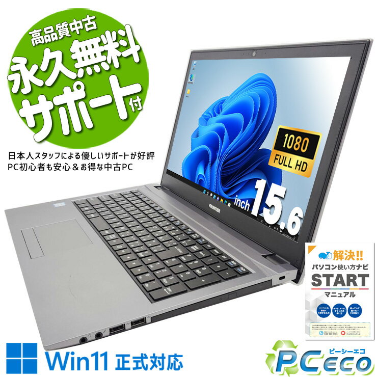 FRONTIER デスクトップPC/i5第10世代　中古動作品 6904of.jpg