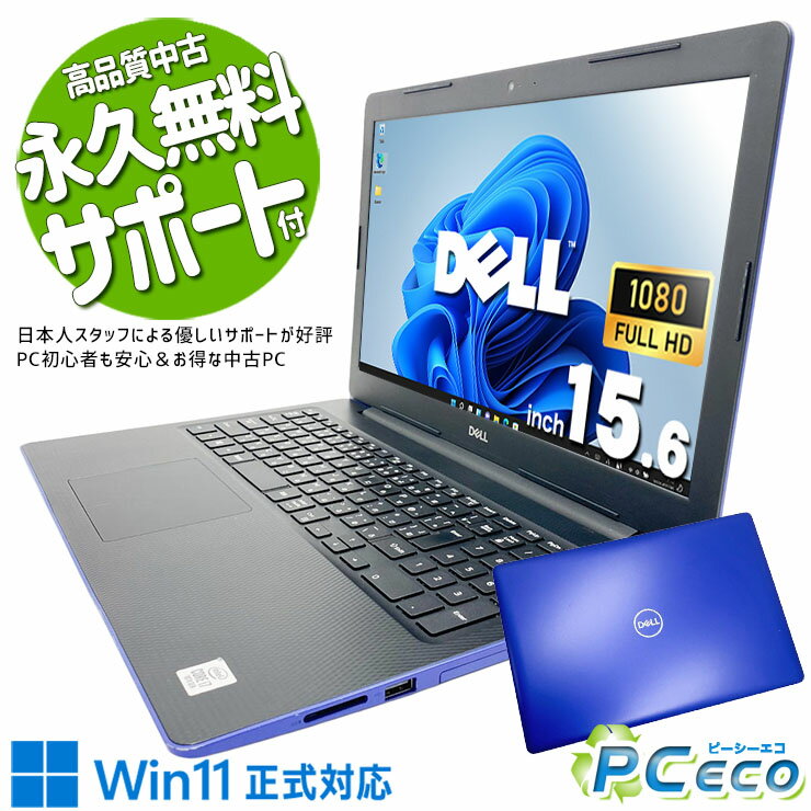 中古良品ノートパソコン Windows11+office 爆速SSD250GB+HDD1TB DELL Inspiron 3593 core i3-1005G1/メモリ8GB/15.6インチ/DVDマルチ搭載 楽天市場】inspiron 3593（パソコン｜パソコン・周辺機器）の通販
