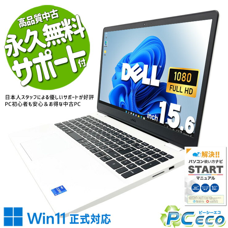 楽天市場】DELL Inspiron（カラーホワイト）（ノートPC｜パソコン 