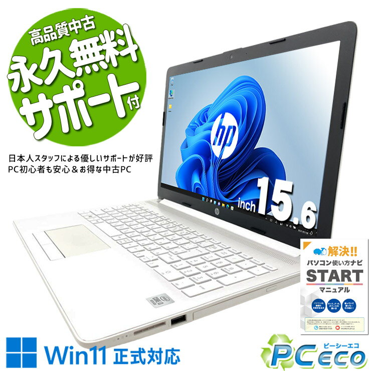 hp-15db ノートパソコン Windows10 本体 HP 15-db0000 ノートパソコン AMD A4-9125 15.6型フルHD液晶