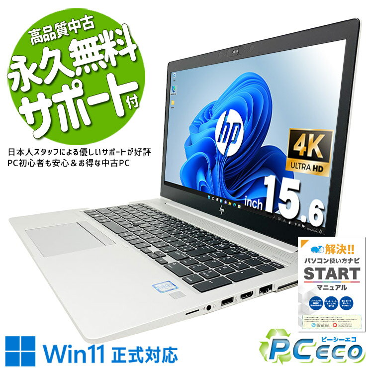楽天市場】hp elitebook 850 g5の通販