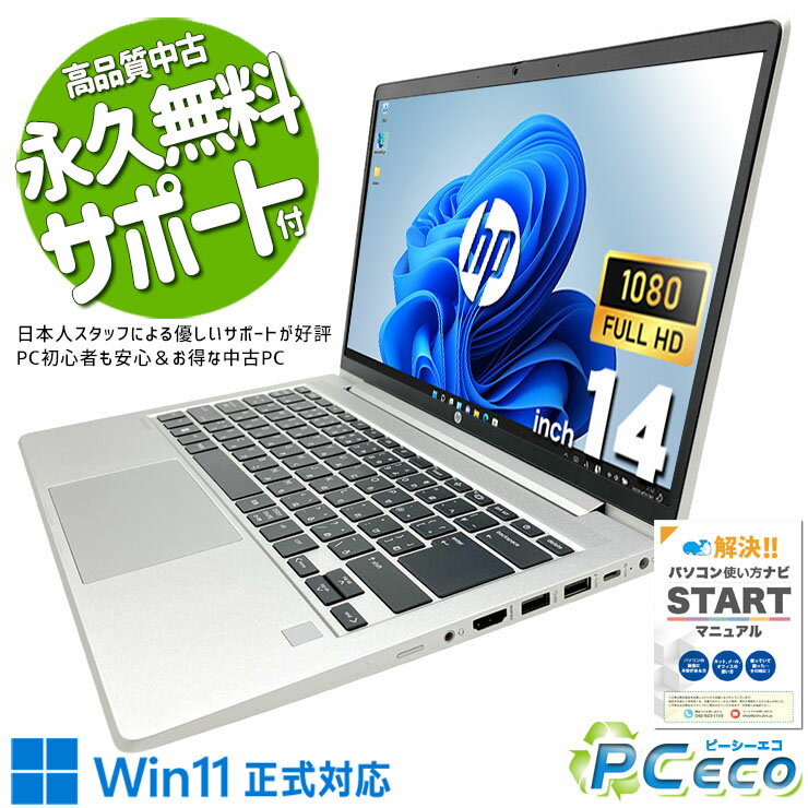 HP PROBOOK ノートパソコン Ryzen5 32GB 13.3インチ 楽天市場】ノートPC（CPU製品名AMD Ryzen 5・シリーズProBook（HP
