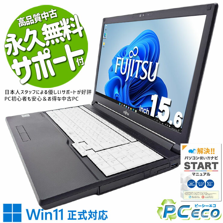人気機種☆富士通 薄型ノートPC 第10世代core i5 オフィス Amazon.co.jp: 【整備済み品】 富士通 【Win11搭載】極軽極薄 約998g