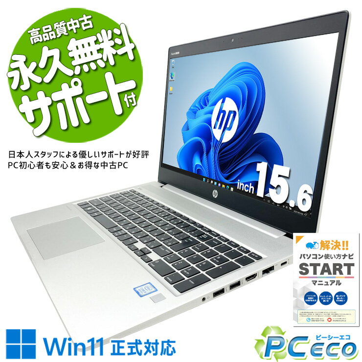 楽天市場】hp probook 450 g6（容量（HDD/SSD）501GB ～ 1TB）（ノート