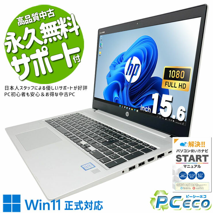 楽天市場】hp probook 450g6（ノートPC｜パソコン）：パソコン・周辺