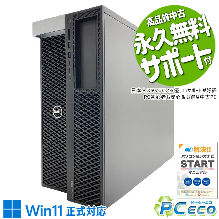 ゲーミングpc 中古パソコン 中古 デスクトップパソコン Office付き 新品SSD 1000GB サーバー機 現品撮影 本体のみ Windows11 Pro DELL Precision Workstation 7920 Xeon 48GB 中古 パソコン デスクトップパソコン