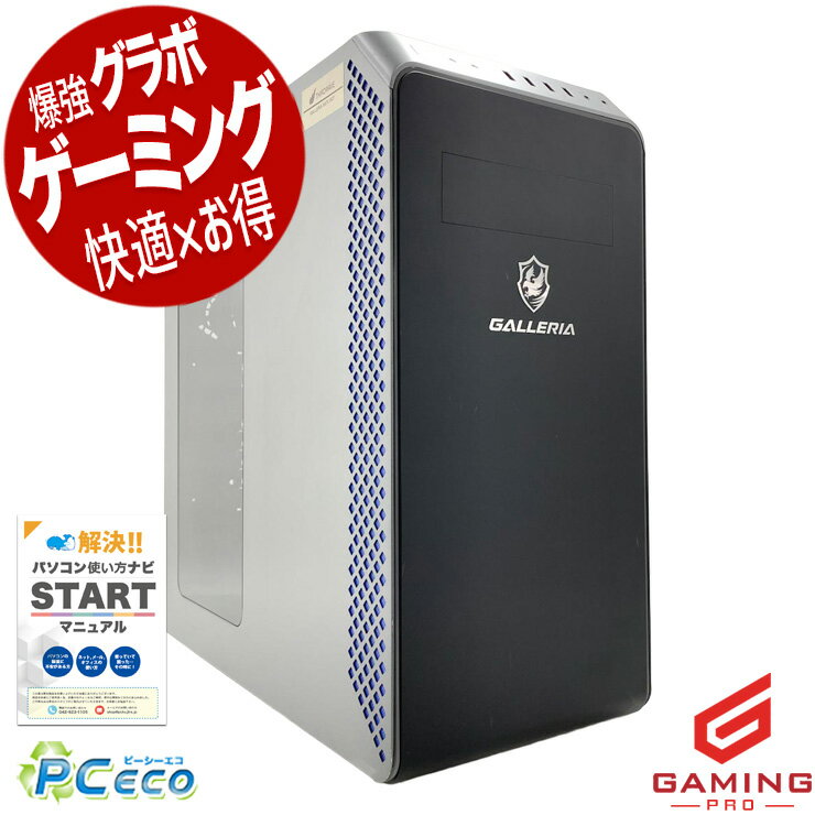 ゲーミングpc 中古パソコン 中古 デスクトップパソコン Office付き RTX3070 第12世代 動画編集 配信 マイクラ フォートナイト Windows11 Home Thirdwave GALLERIA XA7C-R37 Core i7 32GB 中古 パソコン デスクトップパソコン