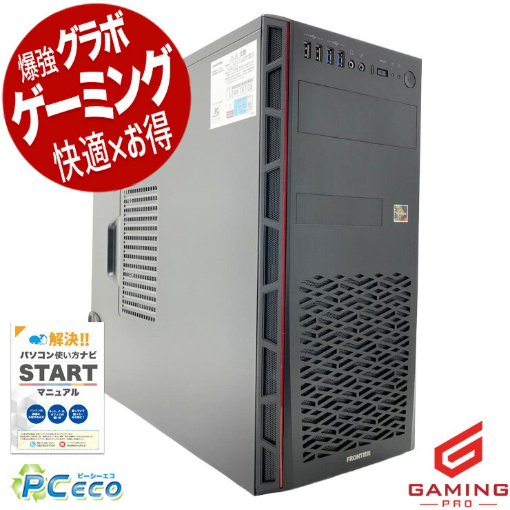 ゲーミングpc 中古パソコン 中古 デスクトップパソコン Office付き RTX3070 動画編集 配信 マイクラ フォートナイト Windows11 Home FRONTIER ゲーミングPC Ryzen7 32GB 中古 パソコン デスクトップパソコン