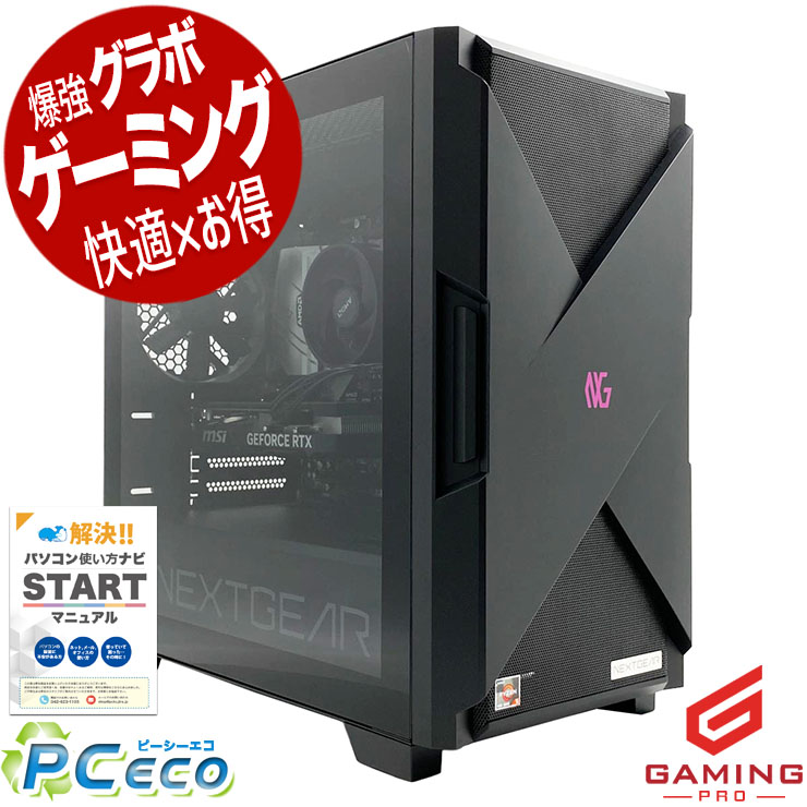 楽天市場】nextgear ゲーミングpcの通販