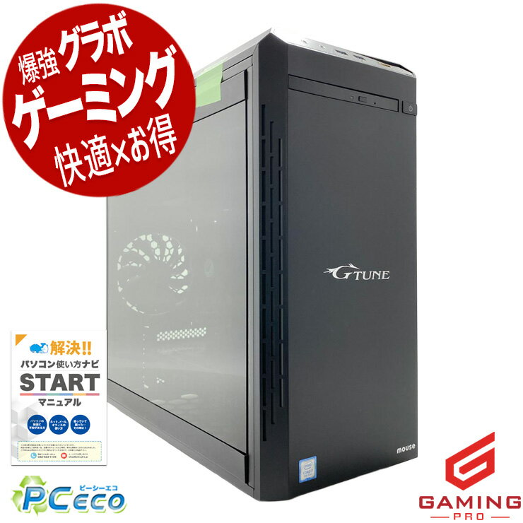 ゲーミングpc 中古パソコン 中古 デスクトップパソコン Office付き RTX2070SUPER 第9世代 動画編集 配信 マイクラ フォートナイト Windows11 Home mouse GTUNE NG-im610SA5-SMM Core i7 16GB 中古 パソコン デスクトップパソコン