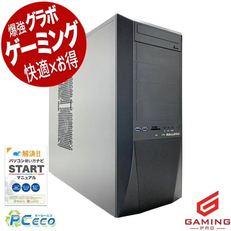 ゲーミングpc 中古パソコン 中古 デスクトップパソコン Office付き GTX1060 第8世代 動画編集 配信 マイクラ フォートナイト Windows11 Home Thirdwave GALLERIA XT Core i7 16GB 中古 パソコン デスクトップパソコン