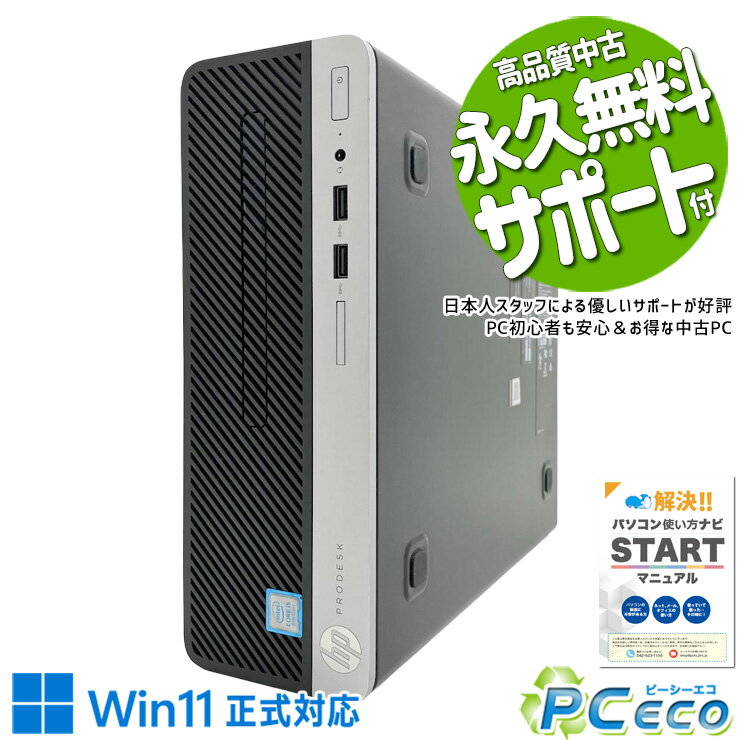 중고 PC 중고 데스크탑 PC Office 첨부 본체만 쾌적 메모리 신품 SSD 512GB 무선 LAN Bluetooth DVD 구이 Windows11 Pro HP ProDesk 400 G5 SFF Core i5 16GB 중고 PC 데스크탑 PC