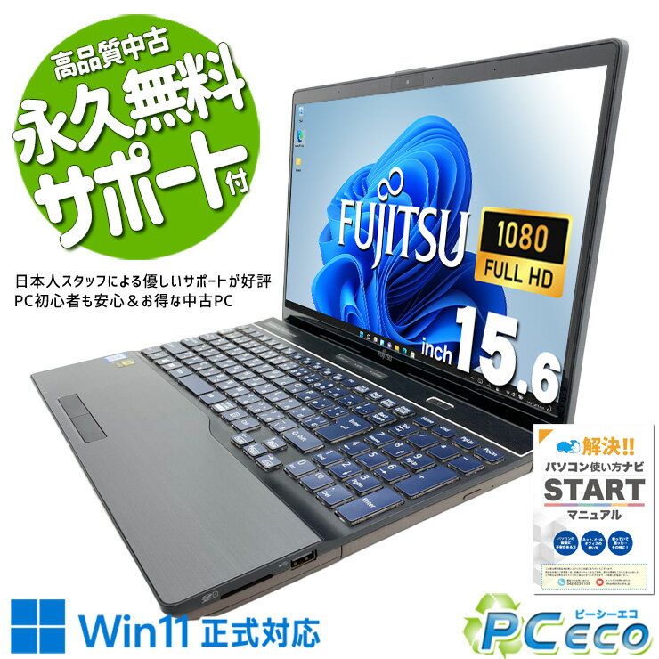 楽天市場】lifebook ah77／d1（ノートPC｜パソコン）：パソコン・周辺