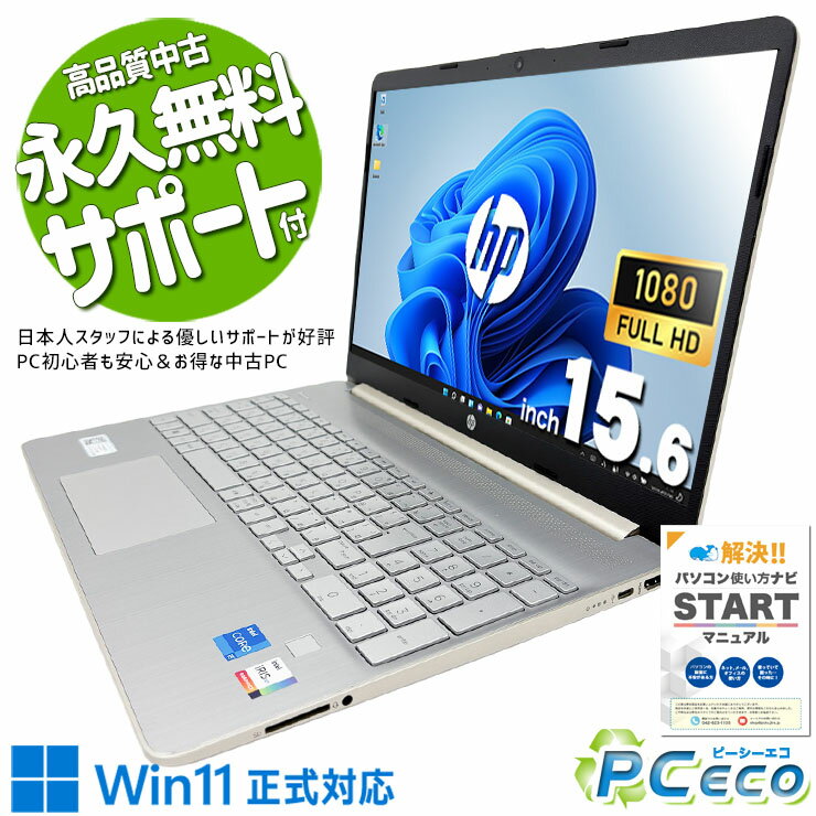 HP ノートパソコン 15s-eq3067AU 16GB SSD512GB HP 15S-EQ3067AU Natural Silver Laptop | Laptops | PC