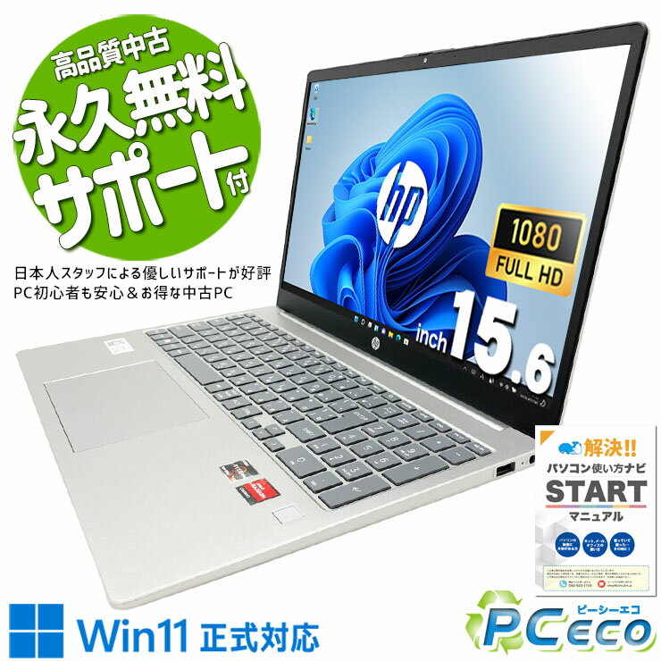 hpノートパソコン★ジャンク★ryzen5-7535U★ 13-be2006AU 楽天市場】hp ノートパソコン 中古（CPU製品名AMD Ryzen 5）の通販