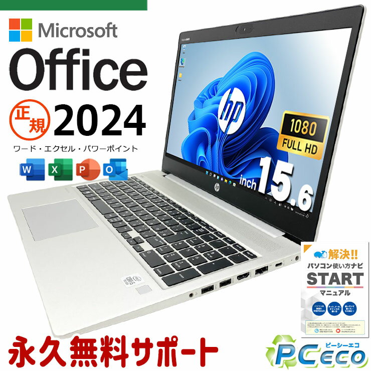 最新マイクロソフトオフィス2024 micros...の商品画像