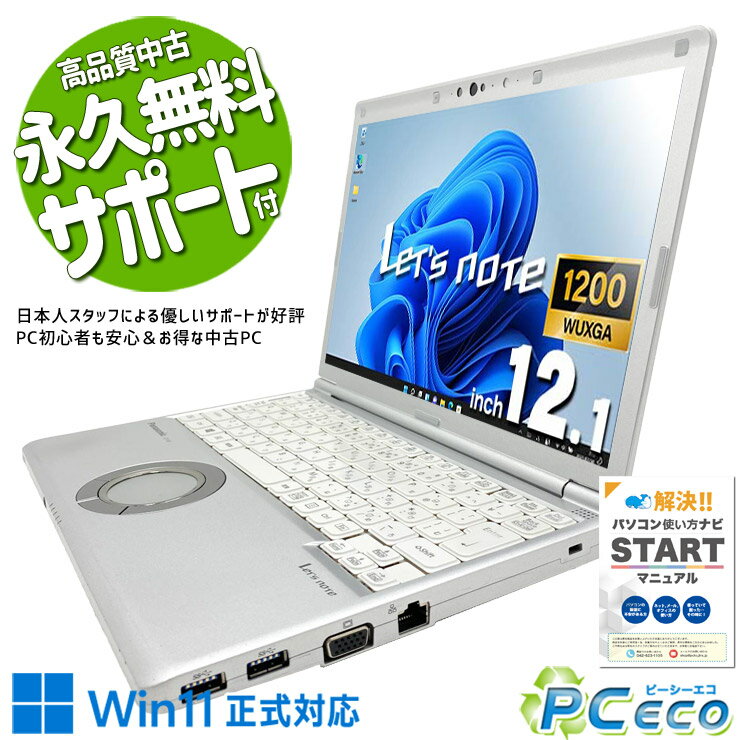 楽天市場】パナソニック レッツノート 訳ありの通販