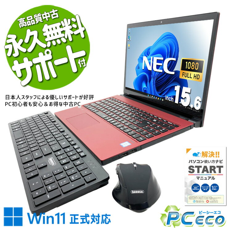 PC-NX850NAB LAVIE Note NEXT 美品 不具合なし Lavie Note NEXT PC-NX850NAB BD-REドライブ 15.6インチ｜トレファクONLINE