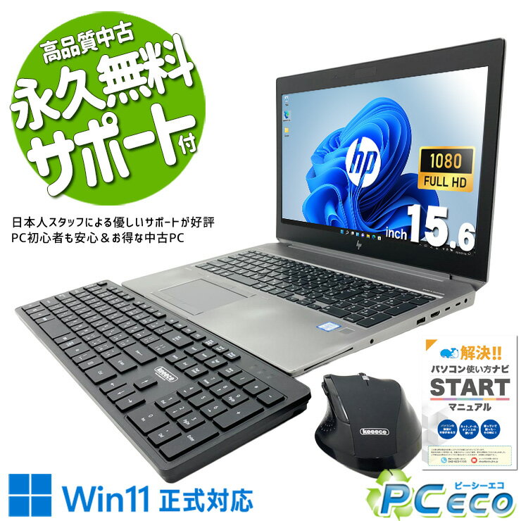 楽天市場】hp zbook 15 32gbの通販