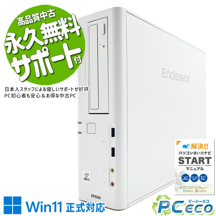 中古パソコン 中古 デスクトップパ�