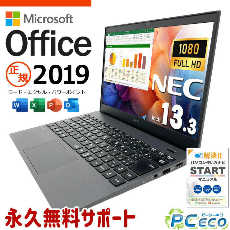 microsoft office 첨부 중고 PC 중고 노트북 중량 1kg 이하 제10세대 운반 영업 외회 국산 Windows11 Pro NEC VersaPro VKV18G-9 Core i7 16GB 13.3 인치 중고 PC 노트북