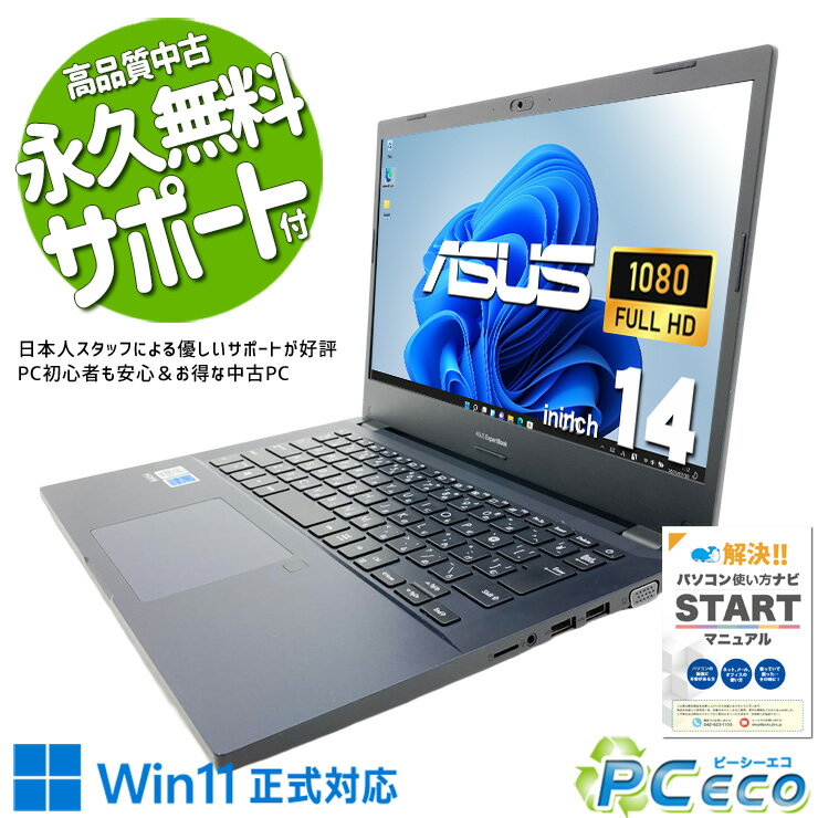 楽天市場】asus expertbook（ノートPC｜パソコン）：パソコン・周辺