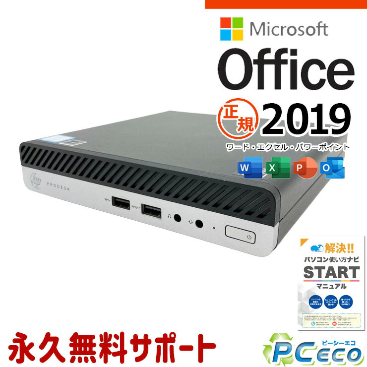 GATEWAY - 【買い替え応援セール★円5000off】 microsoft office付き 中古パソコン 中古 デスクトップパソコン SSD 256GB 第8世代 本体のみ 現品撮影 1点もの Windows11 Pro HP ProDesk 400 G4 Core i5 16GB 中古 パソコン デスクトップパソコン