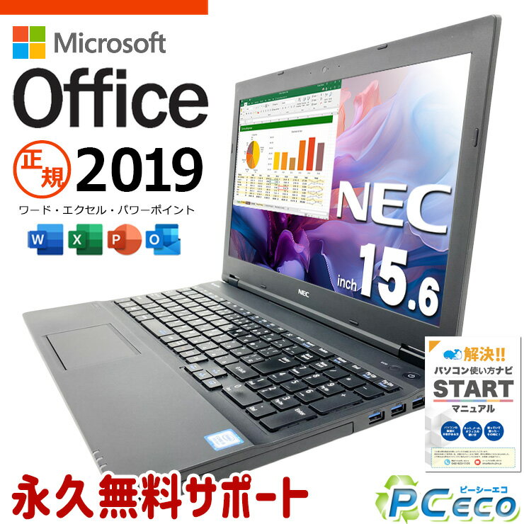 microsoft office 포함 중고 PC 중고 노트북 배터리 양호 Win11 정식 대응 쾌적 메모리 편리 다기능 일 학업 Windows11 Pro NEC VersaPro VKM17XZG4 Core i5 16GB 15.6 인치 중고 PC 노트북