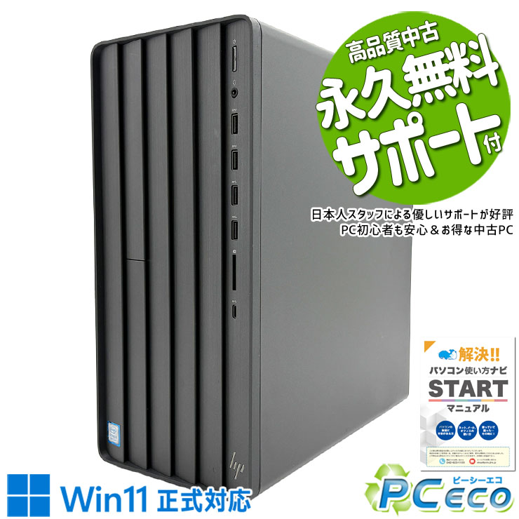 無顯示器（單機） - ゲーミングpc 中古パソコン 中古 デスクトップパソコン Office付き GTX1650 第9世代 本体のみ 現品撮影 Windows11 Home HP ENVY TE01-0xxx Core i5 16GB 中古 パソコン デスクトップパソコン