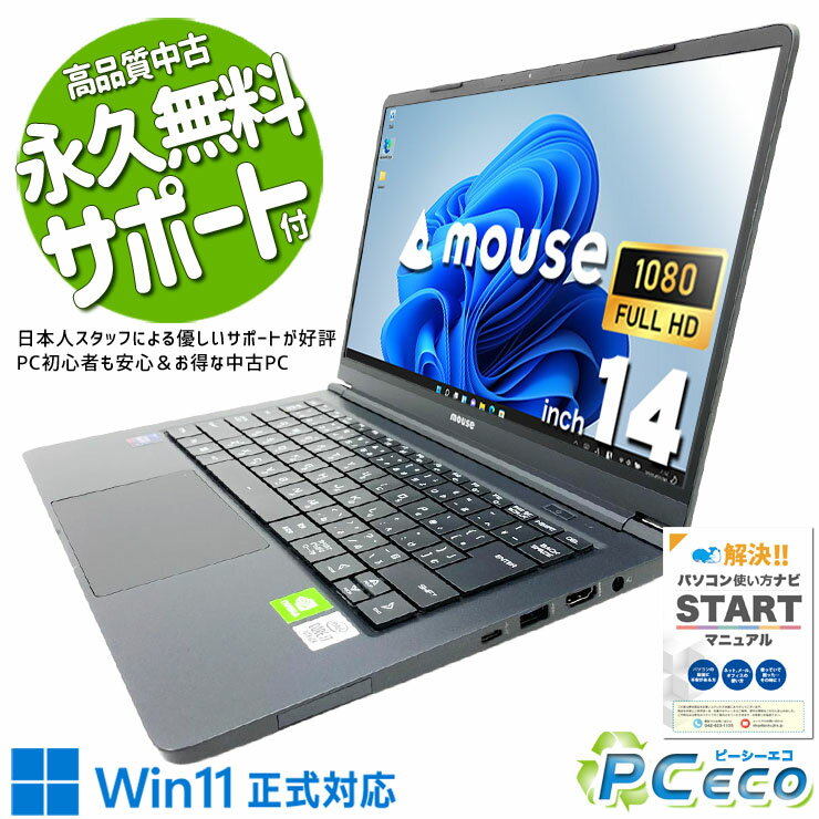 中古パソコン 中古 ノートパソコン Office付き 新品メモリ NVMe SSD 512GB 第10世代 Webカメラ フルHD 現品撮影 1点もの Windows11 Pro mouse DAIV 19124N-CML Core i7 16GB 14インチ 中古 パソコン ノートパソコン