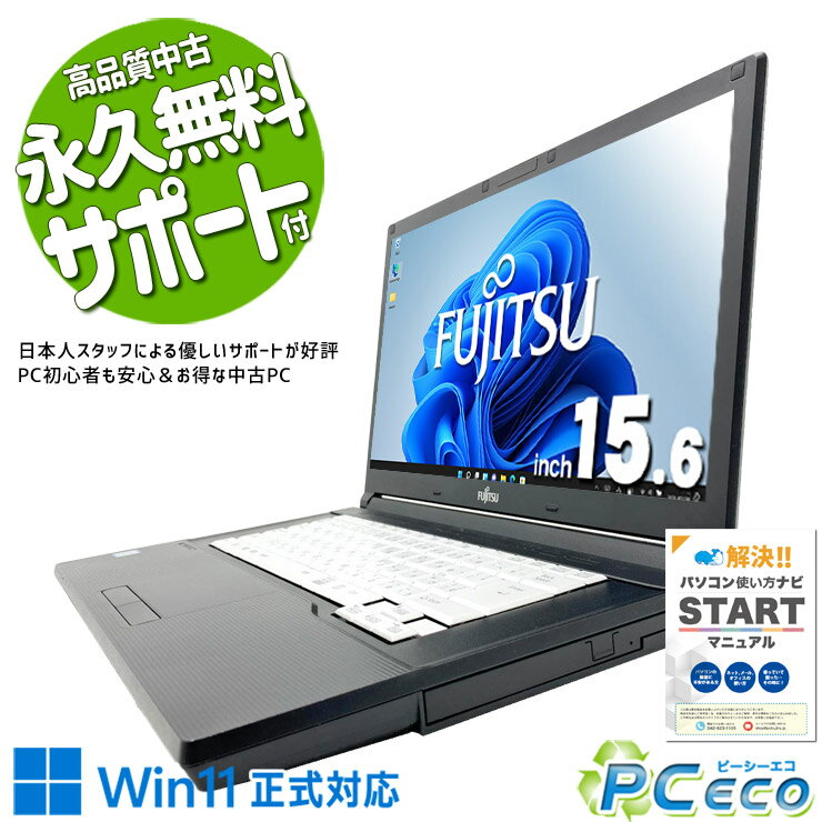 楽天市場】富士通 LIFEBOOK A748の通販