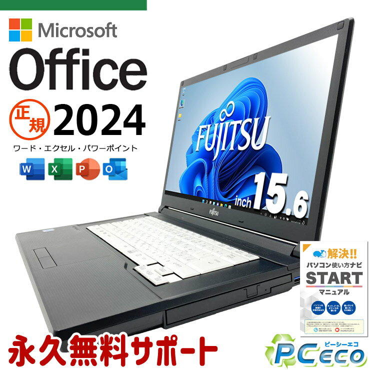楽天市場】office home 2024（シリーズライフブック（富士通