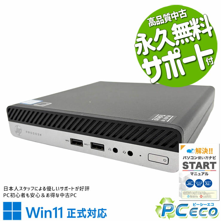 中古パソコン 中古 デスクトップパ�