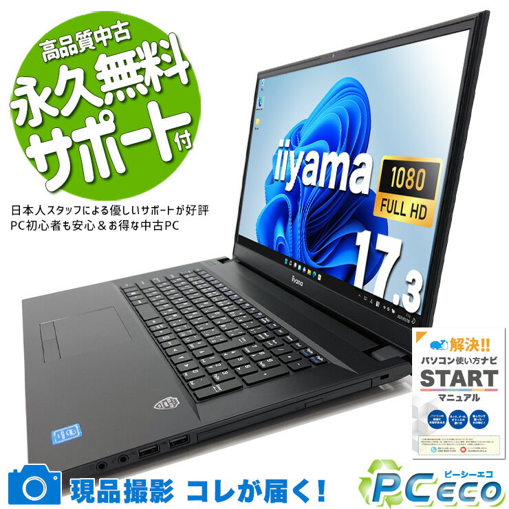 楽天市場】iiyama PC（ノートPC｜パソコン）：パソコン・周辺機器の通販