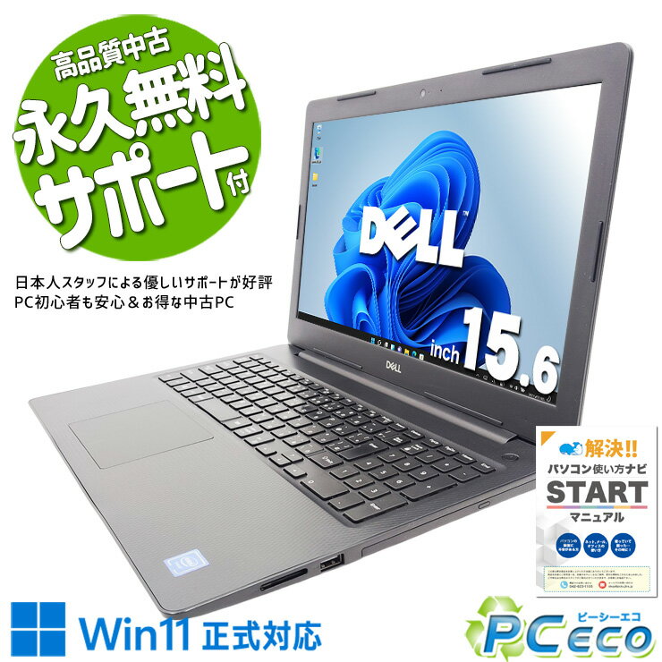 【店頭渡し】中古　DELLノートパソコン　inspiron　15　3580　セレロン1.80GHZ1TB4GB Amazon.co.jp: Dell ノートパソコン Inspiron 15 3580 Celeron