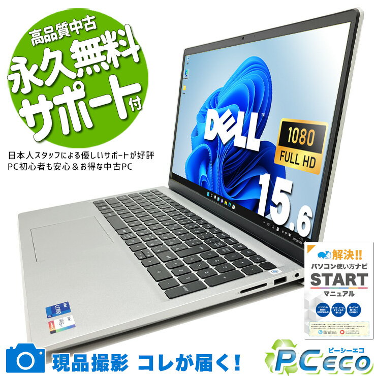 G10】15.6インチ 2022年製 第12世代Corei5 メモリ16GB SSD512GB DELL