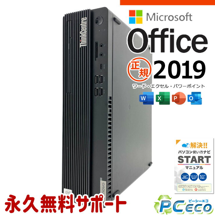 512M - microsoft office付き 中古パソコン 中古 デスクトップパソコン 爆速NVMe 10世代 仕事 日本人サポート 現品撮影 本体のみ Windows11 Pro Lenovo ThinkCentre M70s Core i5 16GB 中古 パソコン デスクトップパソコン