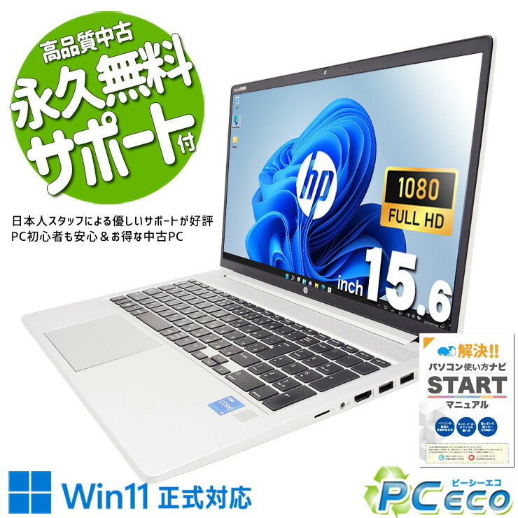 楽天市場】450g8（ノートPC｜パソコン）：パソコン・周辺機器の通販
