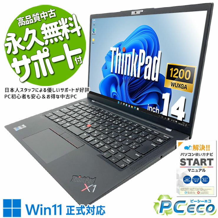 楽天市場】ThinkPadX1CarbonGen12（ノートPC｜パソコン）：パソコン