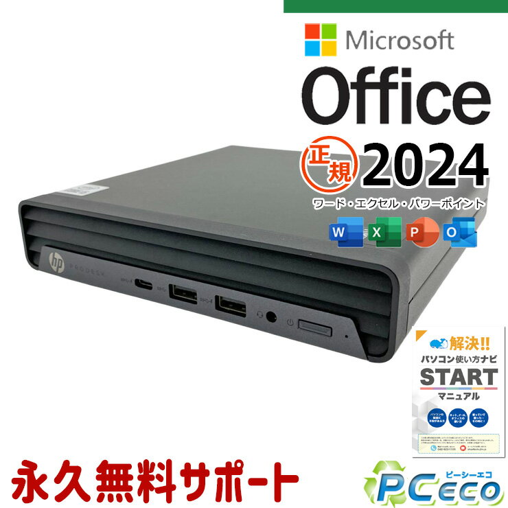 最新マイクロソフトオフィス2024付き microsoft office 中古パソコン 中古 デスクトップパソコン 最新オフィス 永続版 コンパクト 第10世代 日本人サポート 現品撮影 Windows11 Pro HP ProDesk 400 G6 DM Core i5 16GB 中古 パソコン デスクトップパソコン